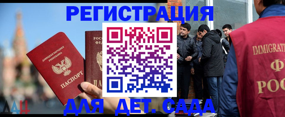 прописка в Боровске